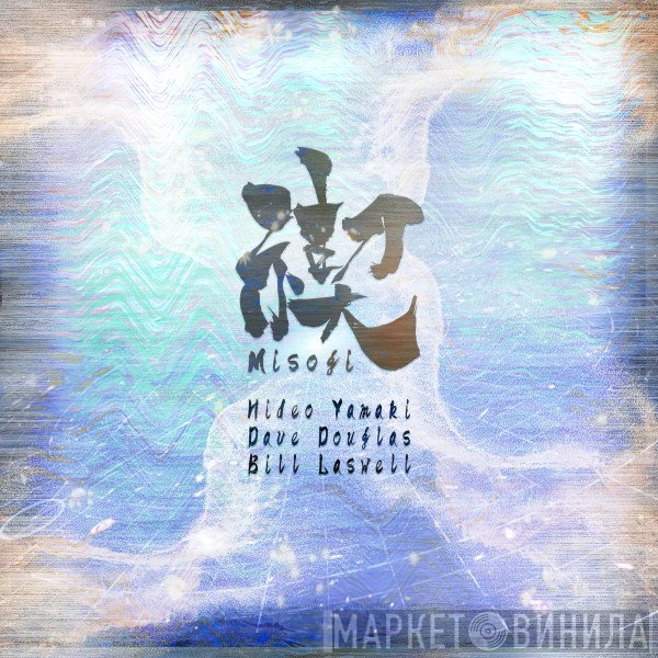 Hideo Yamaki, Dave Douglas, Bill Laswell  - Misogi