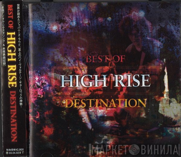 High Rise   - Best Of High Rise: Destination