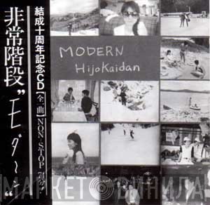 Hijokaidan  - Modern