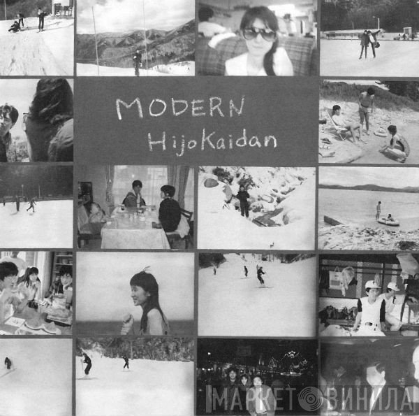 Hijokaidan  - Modern