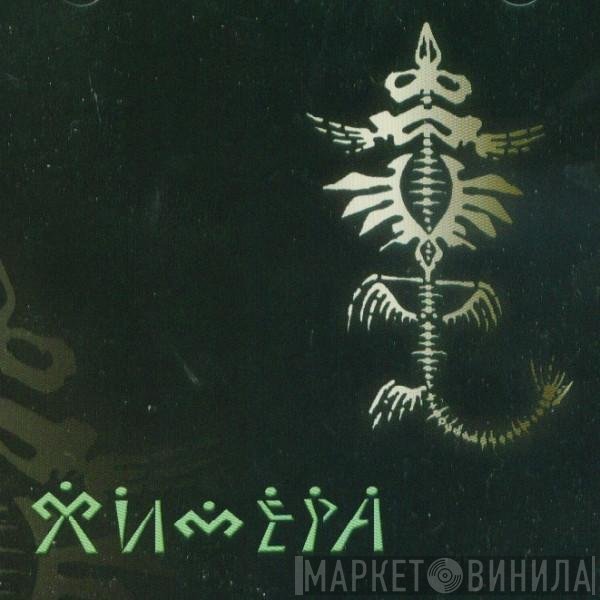 Химера - Химера