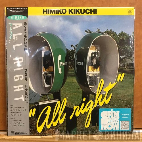 Himiko Kikuchi - All Right