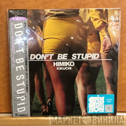 Himiko Kikuchi - Don't Be Stupid