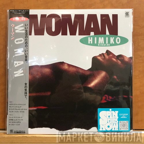 Himiko Kikuchi - Woman