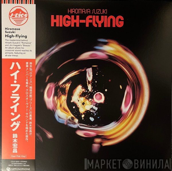 Hiromasa Suzuki - High-Flying