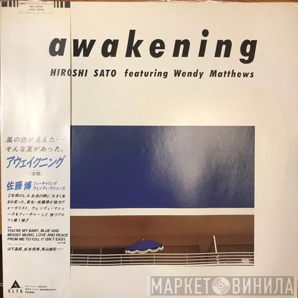 Hiroshi Sato Featuring Wendy Matthews  - Awakening