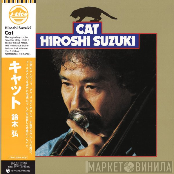 Hiroshi Suzuki  - Cat = キャット