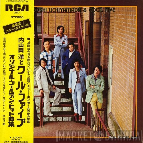 Hiroshi Uchiyamada And Cool Five - オリジナル・ゴールデン・ヒット曲集