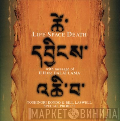 His Holiness The 14th Dalai Lama Tenzin Gyatso, Toshinori Kondo & Bill Laswell  - Life Space Death