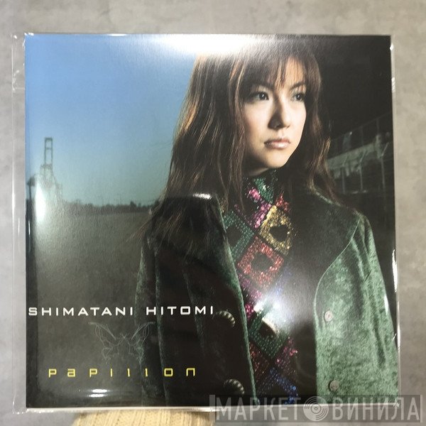 Hitomi Shimatani - パピヨン ～papillon～/ 亜麻色の髪の乙女
