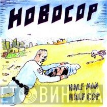 Hobocop - Half Man Half Cop