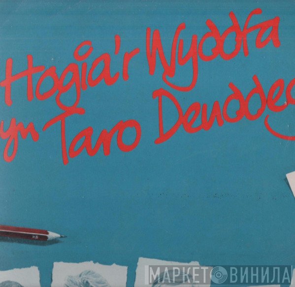 Hogia'r Wyddfa - Taro Deuddeg