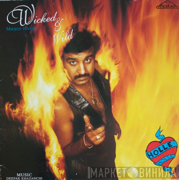Holle Holle - Wicked & Wild