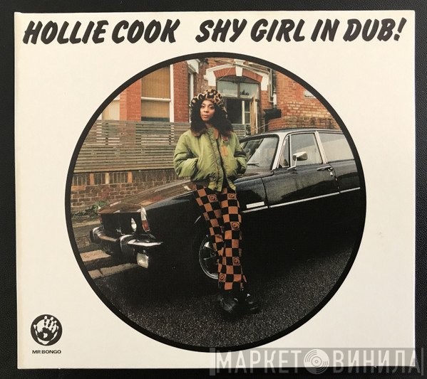 Hollie Cook - Shy Girl In Dub!