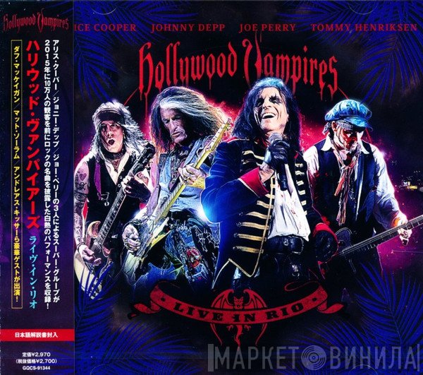 Hollywood Vampires  - Live In Rio = ライヴ・イン・リオ