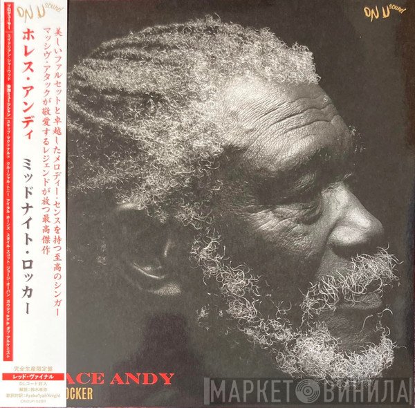 Horace Andy  - Midnight Rocker