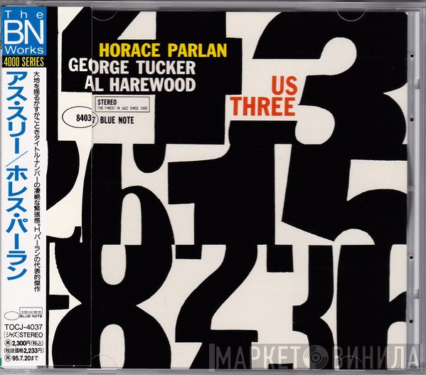 Horace Parlan  - Us Three