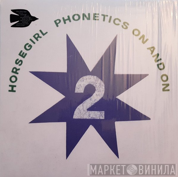 Horsegirl  - Phonetics On And On