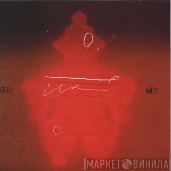 Hoshina Anniversary - Jomon