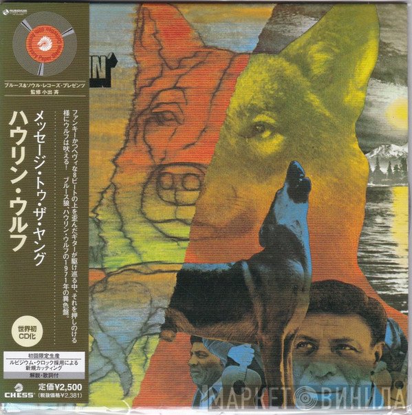 Howlin' Wolf  - Message To The Young
