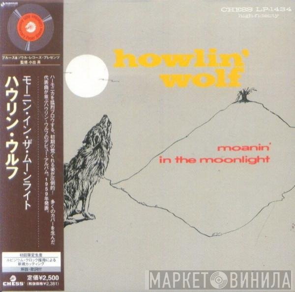 Howlin' Wolf  - Moanin' In The Moonlight