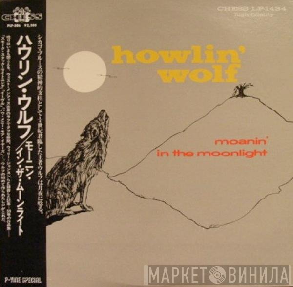 Howlin' Wolf  - Moanin' In The Moonlight