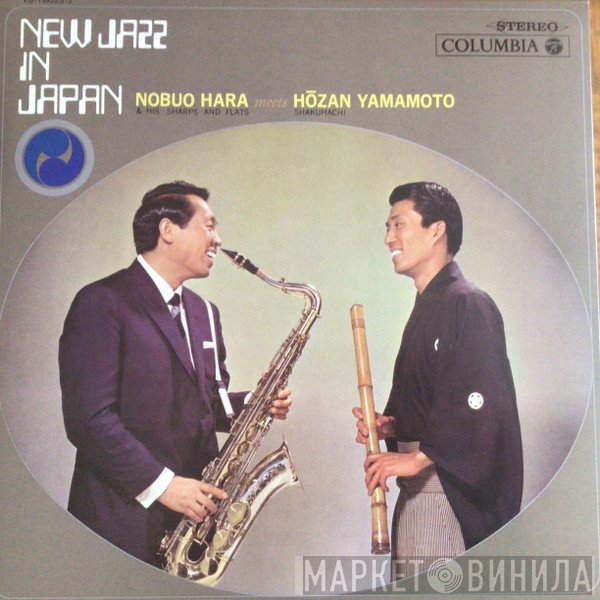 Hozan Yamamoto, Nobuo Hara and His Sharps & Flats - New Jazz In Japan