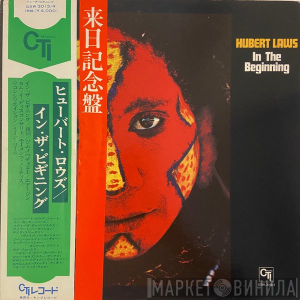 Hubert Laws  - In The Beginning