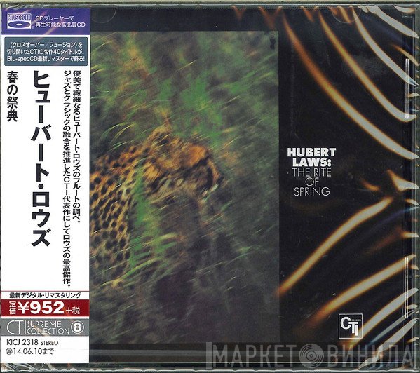 Hubert Laws  - The Rite Of Spring = 春の祭典