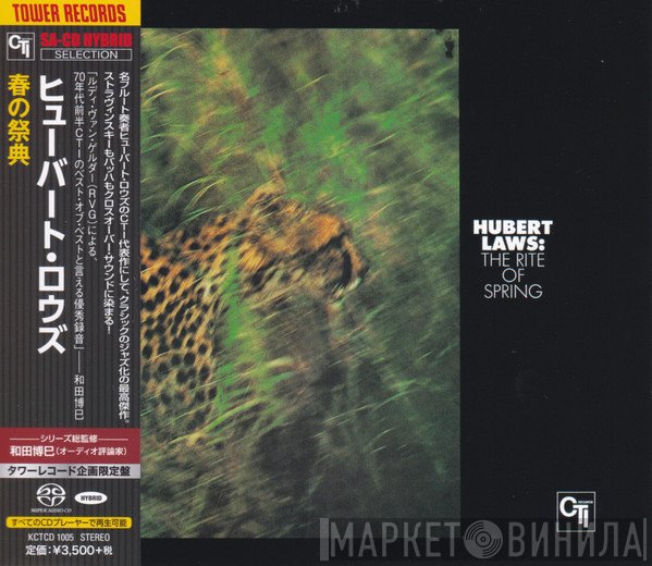 Hubert Laws  - The Rite Of Spring