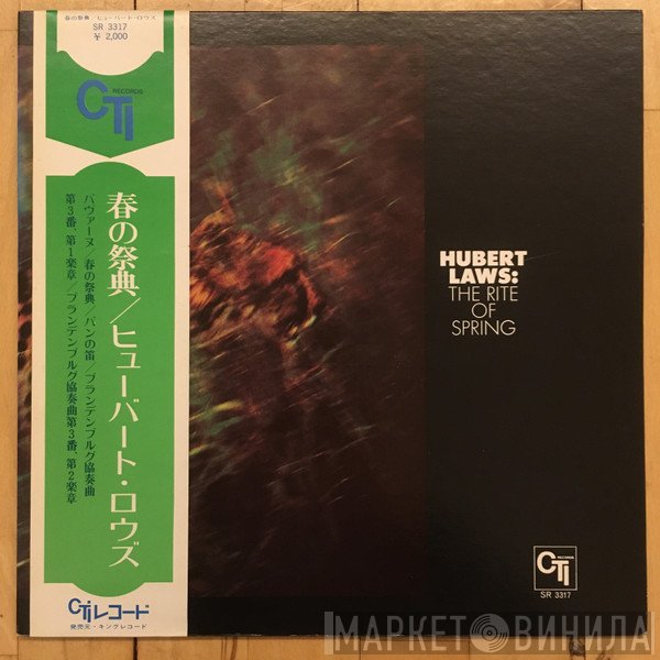 Hubert Laws  - The Rite Of Spring