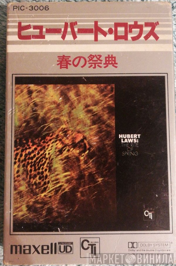 Hubert Laws  - The Rite Of Spring