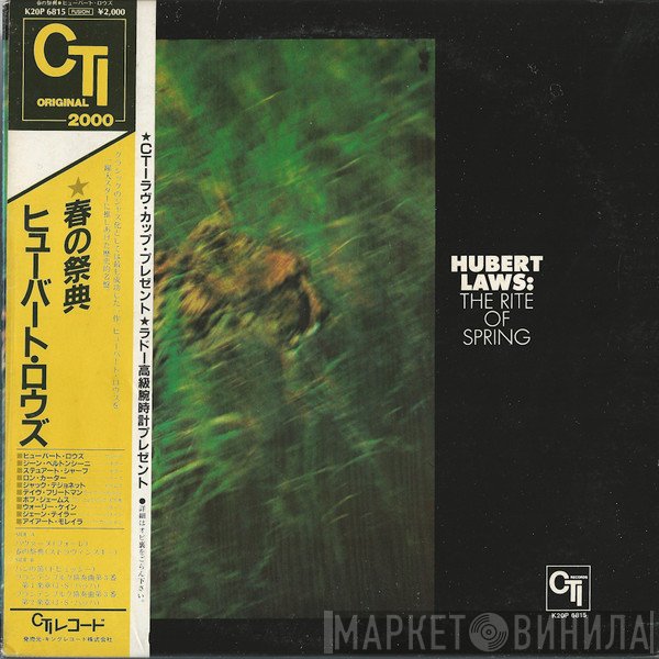 Hubert Laws  - The Rite Of Spring