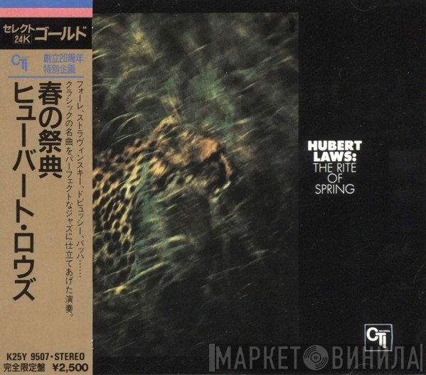 Hubert Laws  - The Rite Of Spring