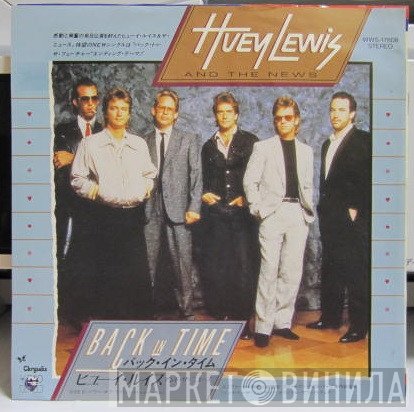 Huey Lewis & The News  - Back In Time