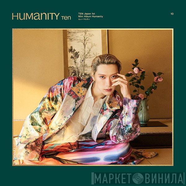 텐 - Humanity