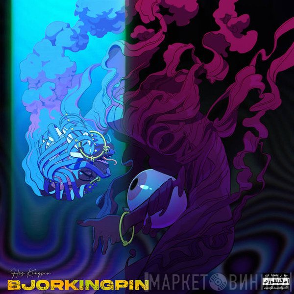 Hus - Bjorkingpin