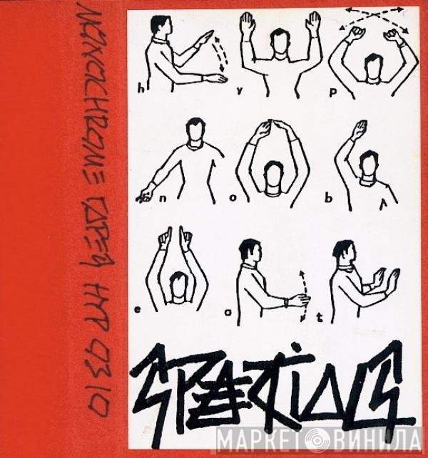 Hypnobeat  - Specials/Spatials