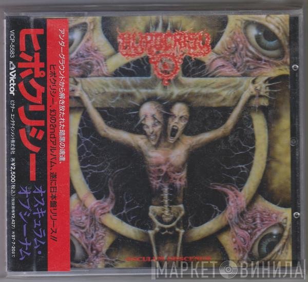 Hypocrisy  - Osculum Obscenum