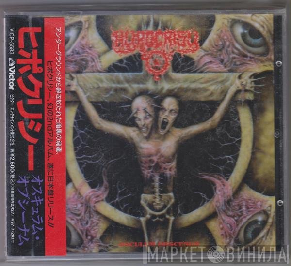 Hypocrisy  - Osculum Obscenum