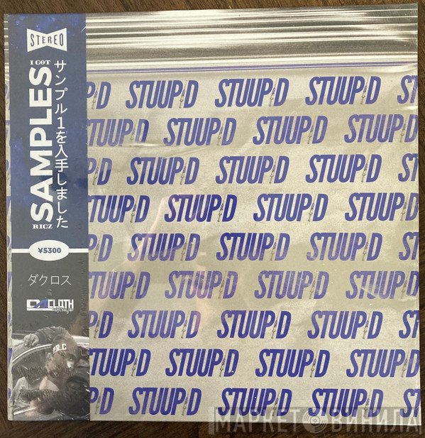  - I Got Samples