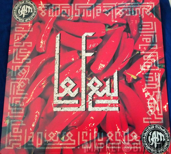 IAM  - Le Feu