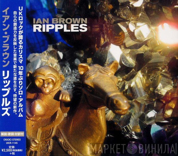 Ian Brown  - Ripples
