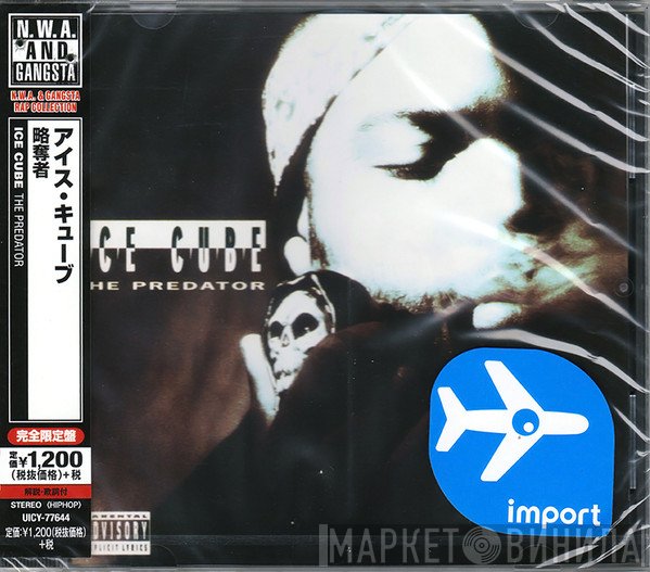 Ice Cube  - The Predator
