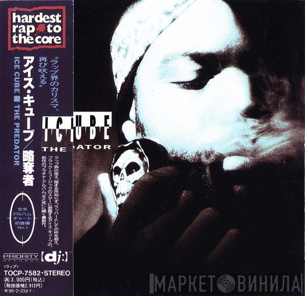 Ice Cube  - The Predator