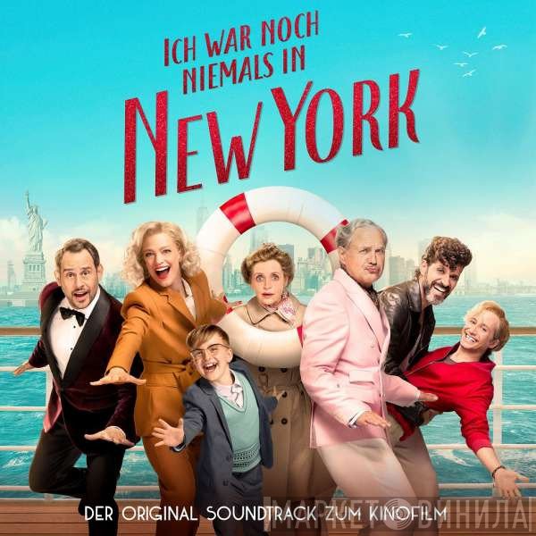  - Ich War Noch Niemals In New York (Der Original Soundtrack Zum Kinofilm)