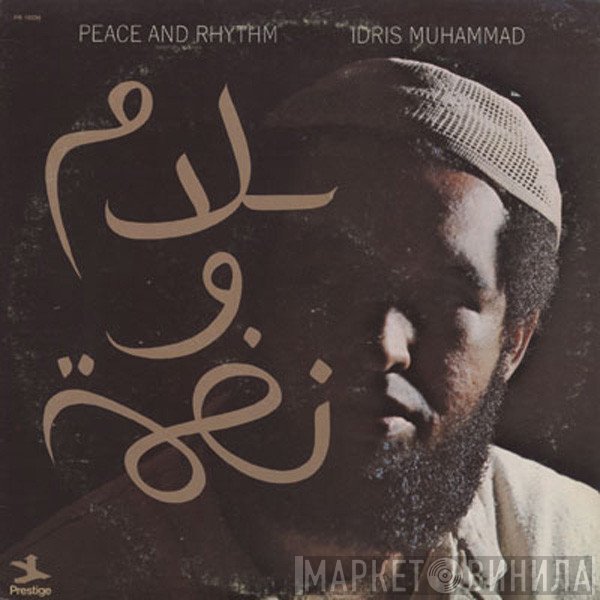 Idris Muhammad  - Peace And Rhythm