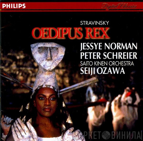Igor Stravinsky - Jessye Norman / Peter Schreier - Saito Kinen Orchestra / Seiji Ozawa  - Oedipus Rex