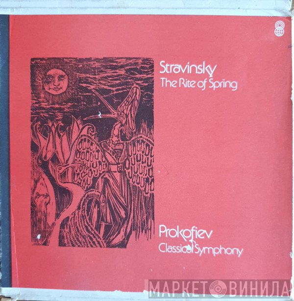 Igor Stravinsky / Sergei Prokofiev  - The Rite Of Spring / Classical Symphony