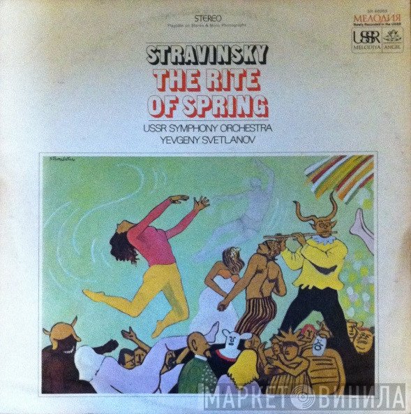 Igor Stravinsky, Russian State Symphony Orchestra, Evgeni Svetlanov  - The Rite Of Spring